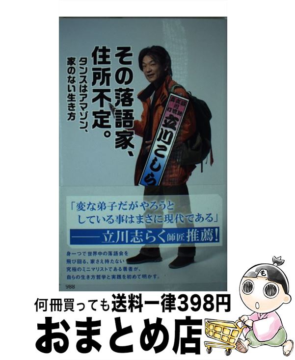 äʤޡޤȤŹ㤨֡š ȡꡣ 󥹤ϥޥ󡢲ȤΤʤ / Ω / ʸ []ؽв١ۡפβǤʤ247ߤˤʤޤ