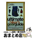 【中古】 The Ultimate Hiker's Gear Guide: Tools & Techniques to Hit the Trail / Andr...