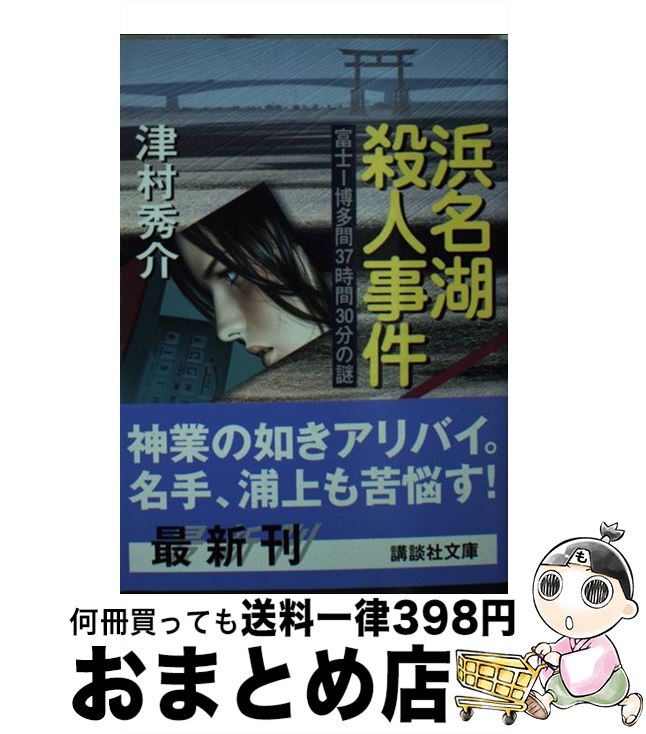 š ̾лͻ ٻΡ¿3730ʬ / ¼  / ̼ [ʸ]ؽв١