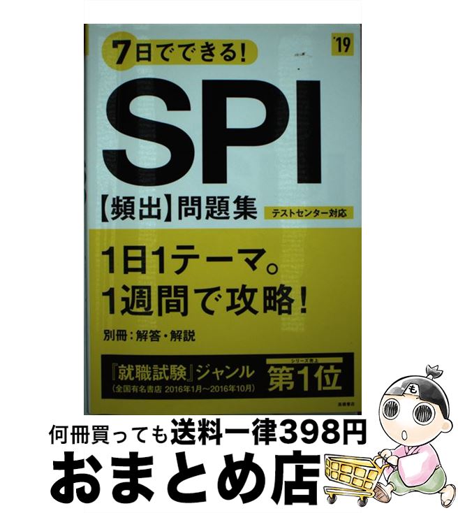 š 7ǤǤ롪SPIѽС꽸 19 / к / ⶶŹ [ñܡʥեȥС]ؽв١