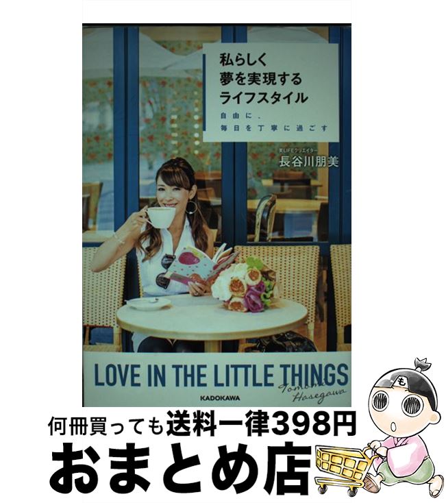 š 餷̴¸饤ե ͳˡǫ˲ᤴ / Ĺë / KADOKAWA [ñ]ؽв١