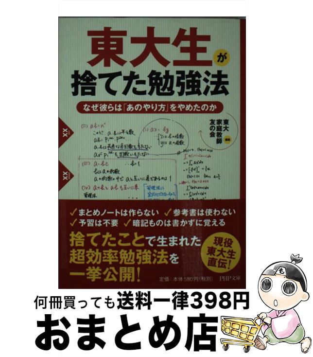 äʤޡޤȤŹ㤨֡š ΤƤٶˡ ʤϡ֤Τפ᤿Τ / ͧβ / PHP [ʸ]ؽв١ۡפβǤʤ209ߤˤʤޤ