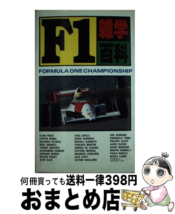š F1ɴ FormulaOneChampionship / 롼26 / Φ˼ []ؽв١