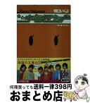 【中古】 小説少年ハリウッド 赤・緑・ピンク / 橋口 いくよ / 小学館 [文庫]【宅配便出荷】