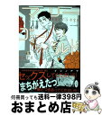 【中古】 マリーゴールド / イシノアヤ / 茜新社 [コミック]【宅配便出荷】