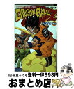 【中古】 ドラゴンボールZサイヤ人編 TV版アニメコミックス 巻3 / ジャンプ・コミック出版編集部 / 集英社 [コミック]【宅配便出荷】