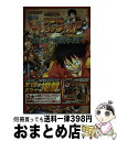 【中古】 DATACARDDASS ONE PIECEワンピートレジャーワールドトレジャー バンダイ公式攻略本 / Vジャンプ編集部 / 集英 [単行本(ソフト...