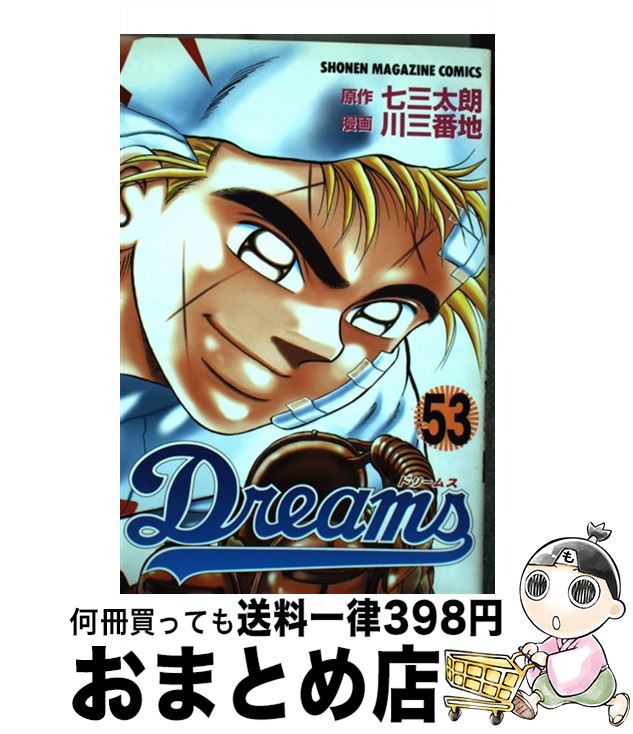 š Dreams 53 /   / ̼ [ߥå]ؽв١