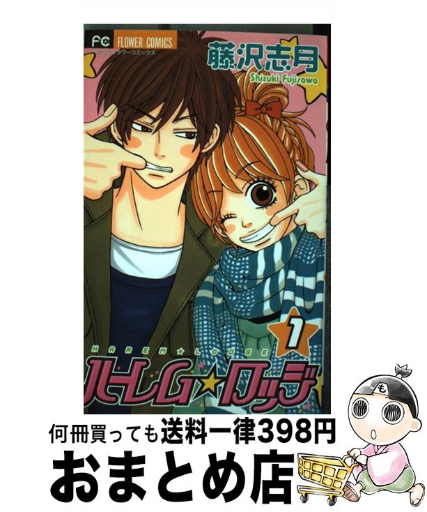 äʤޡޤȤŹ㤨֡š ϡࡦå 1 / ƣ ַ / ش [ߥå]ؽв١ۡפβǤʤ110ߤˤʤޤ