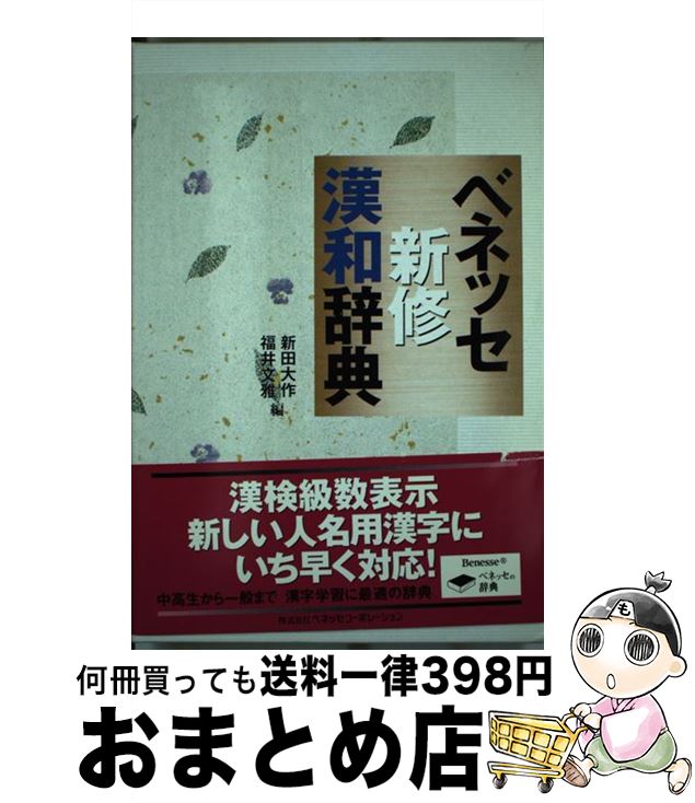 š ٥ͥå¼ŵ /  , ʡ ʸ / ٥ͥåݥ졼 [ñ]ؽв١