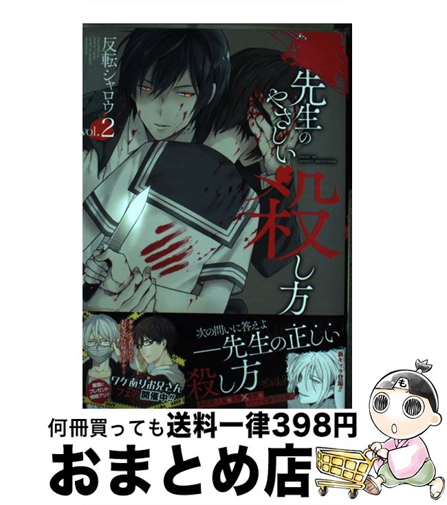 š Τ䤵 2 / ȿž / ˥å [ߥå]ؽв١