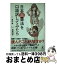 #4: 日本国憲法を口語訳してみたらの画像
