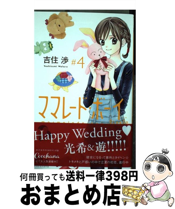 äʤޡޤȤŹ㤨֡š ޥޥ졼ɡܡlittle 4 / Ƚ  / Ѽ [ߥå]ؽв١ۡפβǤʤ110ߤˤʤޤ