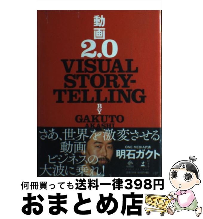 äʤޡޤȤŹ㤨֡š ư20 VISUALSTORYTELLING /   / ߼ [ñ]ؽв١ۡפβǤʤ245ߤˤʤޤ