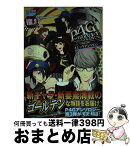 【中古】 ペルソナ4ザ・ゴールデンコミックアンソロジー 3 / 一迅社 / 一迅社 [コミック]【宅配便出荷】