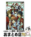 著者：七島 佳那出版社：小学館サイズ：コミックISBN-10：4091353770ISBN-13：9784091353771■こちらの商品もオススメです ● ナツメキッ！！ 5 / 七島 佳那 / 小学館 [コミック] ● ナツメキッ！！ 4 / 七島 佳那 / 小学館 [コミック] ● ナツメキッ！！ 6 / 七島 佳那 / 小学館 [コミック] ● ナツメキッ！！ 7 / 七島 佳那 / 小学館 [コミック] ● 優駿の門 25 / やまさき 拓味 / 秋田書店 [コミック] ● ブラッドラッド 16 / 小玉 有起 / KADOKAWA/角川書店 [コミック] ● 銀のスプーン 16 / 小沢 真理 / 講談社 [コミック] ● 王国の子 7 / びっけ / 講談社 [コミック] ● 山田くんと7人の魔女 24 / 吉河 美希 / 講談社 [コミック] ■通常24時間以内に出荷可能です。※繁忙期やセール等、ご注文数が多い日につきましては　発送まで72時間かかる場合があります。あらかじめご了承ください。■宅配便(送料398円)にて出荷致します。合計3980円以上は送料無料。■ただいま、オリジナルカレンダーをプレゼントしております。■送料無料の「もったいない本舗本店」もご利用ください。メール便送料無料です。■お急ぎの方は「もったいない本舗　お急ぎ便店」をご利用ください。最短翌日配送、手数料298円から■中古品ではございますが、良好なコンディションです。決済はクレジットカード等、各種決済方法がご利用可能です。■万が一品質に不備が有った場合は、返金対応。■クリーニング済み。■商品画像に「帯」が付いているものがありますが、中古品のため、実際の商品には付いていない場合がございます。■商品状態の表記につきまして・非常に良い：　　使用されてはいますが、　　非常にきれいな状態です。　　書き込みや線引きはありません。・良い：　　比較的綺麗な状態の商品です。　　ページやカバーに欠品はありません。　　文章を読むのに支障はありません。・可：　　文章が問題なく読める状態の商品です。　　マーカーやペンで書込があることがあります。　　商品の痛みがある場合があります。