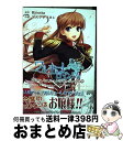 【中古】 ワルキューレロマンツェ ノエル エトワール / アズマサワヨシ / KADOKAWA/アスキー メディアワークス コミック 【宅配便出荷】