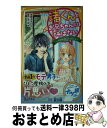 著者：夜野 せせり, 森乃 なっぱ出版社：集英社サイズ：新書ISBN-10：408321452XISBN-13：9784083214523■こちらの商品もオススメです ● 渚くんをお兄ちゃんとは呼ばない～好きになっちゃってごめんね～ / 夜野 せせり, 森乃 なっぱ / 集英社 [新書] ● 渚くんをお兄ちゃんとは呼ばない～ひみつの片思い～ / 夜野 せせり, 森乃 なっぱ / 集英社 [新書] ● 渚くんをお兄ちゃんとは呼ばない～ありえない告白～ / 夜野 せせり, 森乃 なっぱ / 集英社 [新書] ● 渚くんをお兄ちゃんとは呼ばない～だれよりもそばにいるのに～ / 夜野 せせり, 森乃 なっぱ / 集英社 [新書] ● 渚くんをお兄ちゃんとは呼ばない～つきあえなくても好き～ / 夜野 せせり, 森乃 なっぱ / 集英社 [新書] ● ガーランドの瞳 愛の盲導犬物語 / 郡司ななえ / イースト・プレス [単行本] ● 渚くんをお兄ちゃんとは呼ばない～きみをひとりぼっちにしない～ / 集英社 [新書] ● 渚くんをお兄ちゃんとは呼ばない～あたしだって好き～ / 夜野 せせり, 森乃 なっぱ / 集英社 [新書] ● 渚くんをお兄ちゃんとは呼ばない～絶対ないしょの恋の作戦～ / 夜野 せせり, 森乃 なっぱ / 集英社 [新書] ● 渚くんをお兄ちゃんとは呼ばない～告白のこたえは・・・～ / 夜野 せせり, 森乃 なっぱ / 集英社 [新書] ● 偽金 フェイクマネー / 相場 英雄 / 実業之日本社 [文庫] ■通常24時間以内に出荷可能です。※繁忙期やセール等、ご注文数が多い日につきましては　発送まで72時間かかる場合があります。あらかじめご了承ください。■宅配便(送料398円)にて出荷致します。合計3980円以上は送料無料。■ただいま、オリジナルカレンダーをプレゼントしております。■送料無料の「もったいない本舗本店」もご利用ください。メール便送料無料です。■お急ぎの方は「もったいない本舗　お急ぎ便店」をご利用ください。最短翌日配送、手数料298円から■中古品ではございますが、良好なコンディションです。決済はクレジットカード等、各種決済方法がご利用可能です。■万が一品質に不備が有った場合は、返金対応。■クリーニング済み。■商品画像に「帯」が付いているものがありますが、中古品のため、実際の商品には付いていない場合がございます。■商品状態の表記につきまして・非常に良い：　　使用されてはいますが、　　非常にきれいな状態です。　　書き込みや線引きはありません。・良い：　　比較的綺麗な状態の商品です。　　ページやカバーに欠品はありません。　　文章を読むのに支障はありません。・可：　　文章が問題なく読める状態の商品です。　　マーカーやペンで書込があることがあります。　　商品の痛みがある場合があります。