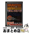 【中古】 HUNTER×HUNTER超解読禁忌の暗黒大陸ガイド / 英和出版社 / 英和出版社 ムック 【宅配便出荷】