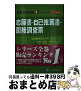 著者：和田孝出版社：一ツ橋書店サイズ：単行本（ソフトカバー）ISBN-10：4565173948ISBN-13：9784565173942■通常24時間以内に出荷可能です。※繁忙期やセール等、ご注文数が多い日につきましては　発送まで72時間かかる場合があります。あらかじめご了承ください。■宅配便(送料398円)にて出荷致します。合計3980円以上は送料無料。■ただいま、オリジナルカレンダーをプレゼントしております。■送料無料の「もったいない本舗本店」もご利用ください。メール便送料無料です。■お急ぎの方は「もったいない本舗　お急ぎ便店」をご利用ください。最短翌日配送、手数料298円から■中古品ではございますが、良好なコンディションです。決済はクレジットカード等、各種決済方法がご利用可能です。■万が一品質に不備が有った場合は、返金対応。■クリーニング済み。■商品画像に「帯」が付いているものがありますが、中古品のため、実際の商品には付いていない場合がございます。■商品状態の表記につきまして・非常に良い：　　使用されてはいますが、　　非常にきれいな状態です。　　書き込みや線引きはありません。・良い：　　比較的綺麗な状態の商品です。　　ページやカバーに欠品はありません。　　文章を読むのに支障はありません。・可：　　文章が問題なく読める状態の商品です。　　マーカーやペンで書込があることがあります。　　商品の痛みがある場合があります。