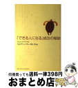 著者：ユルゲン ヘラー, J¨urgen H¨oller, 畔上 司出版社：主婦の友社サイズ：単行本ISBN-10：4072321249ISBN-13：9784072321249■こちらの商品もオススメです ● 夢がかなう魔法の「書き込み式」ビジネスノート たった5分 / 児玉 光雄 / 東邦出版 [単行本] ■通常24時間以内に出荷可能です。※繁忙期やセール等、ご注文数が多い日につきましては　発送まで72時間かかる場合があります。あらかじめご了承ください。■宅配便(送料398円)にて出荷致します。合計3980円以上は送料無料。■ただいま、オリジナルカレンダーをプレゼントしております。■送料無料の「もったいない本舗本店」もご利用ください。メール便送料無料です。■お急ぎの方は「もったいない本舗　お急ぎ便店」をご利用ください。最短翌日配送、手数料298円から■中古品ではございますが、良好なコンディションです。決済はクレジットカード等、各種決済方法がご利用可能です。■万が一品質に不備が有った場合は、返金対応。■クリーニング済み。■商品画像に「帯」が付いているものがありますが、中古品のため、実際の商品には付いていない場合がございます。■商品状態の表記につきまして・非常に良い：　　使用されてはいますが、　　非常にきれいな状態です。　　書き込みや線引きはありません。・良い：　　比較的綺麗な状態の商品です。　　ページやカバーに欠品はありません。　　文章を読むのに支障はありません。・可：　　文章が問題なく読める状態の商品です。　　マーカーやペンで書込があることがあります。　　商品の痛みがある場合があります。