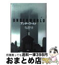 【中古】 アンダーワールド 上 / ドン デリーロ, Don DeLillo, 上岡 伸雄, 高吉 一郎 / 新潮社 単行本 【宅配便出荷】