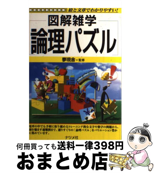 š ѥ ޲򻨳ءʸϤǤ狼䤹 / ʥĥ / ʥĥ [ñ]ؽв١