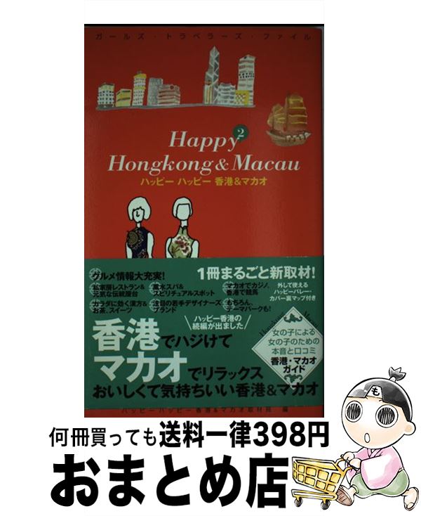 š ϥåԡϥåԡޥ / ϥåԡϥåԡ&ޥ / ռ [ñ]ؽв١