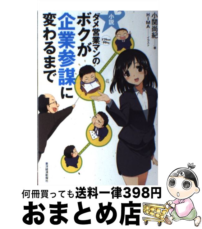 äʤޡޤȤŹ㤨֡š ĶȥޥΥܥȻŤѤޤ /  , HIMA / ηкѿ [ñ]ؽв١ۡפβǤʤ249ߤˤʤޤ