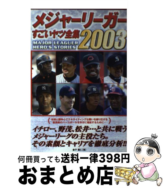 š ᥸㡼꡼ 2003 /   /  [ñ]ؽв١