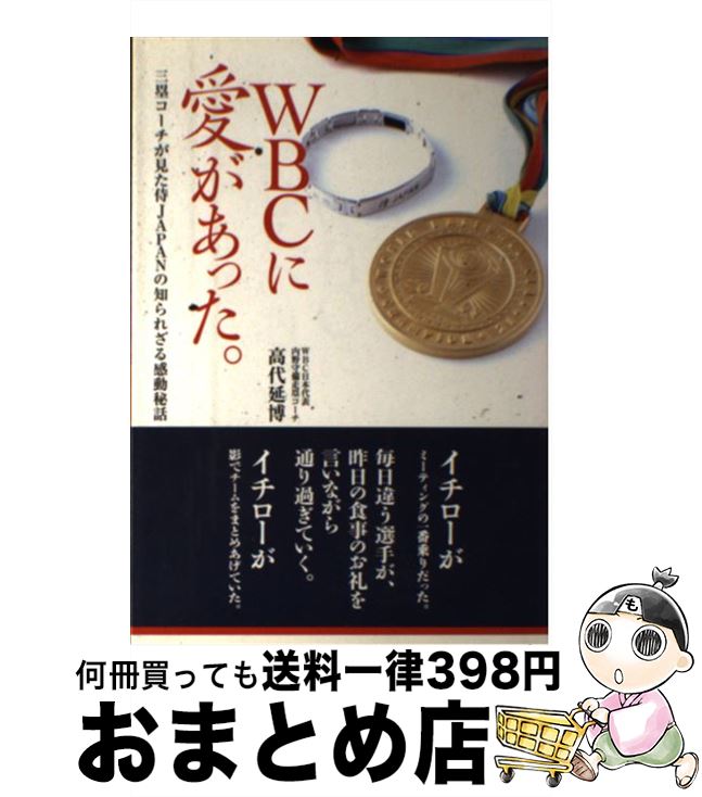 š WBC˰ä ݥJapanΤ줶봶ư /   / ޥ֥å [ñܡʥեȥС...