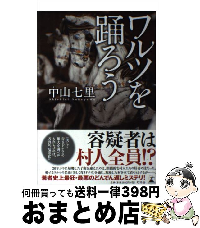 äʤޡޤȤŹ㤨֡š Ĥ٤ / 滳 Τ / ߼ [ñ]ؽв١ۡפβǤʤ209ߤˤʤޤ