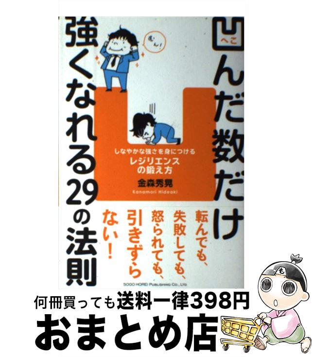 äʤޡޤȤŹ㤨֡š ʤ29ˡ§ ʤ䤫ʶȤˤĤ쥸ꥨ󥹤ä / ⿹  / ˡ [ñܡʥեȥС]ؽв١ۡפβǤʤ274ߤˤʤޤ