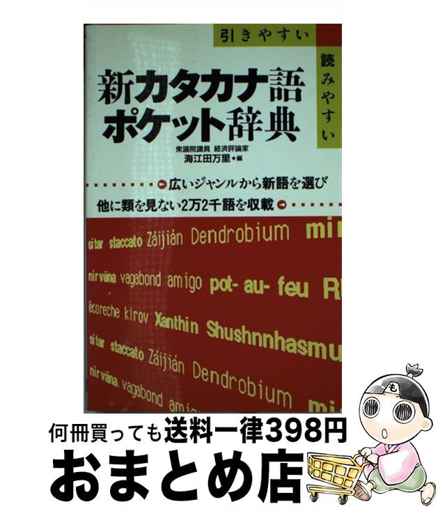 š ʸݥåȼŵ 䤹ɤߤ䤹 ̿4ǡ /  Τ / ͭ˼ [ñ]ؽв١