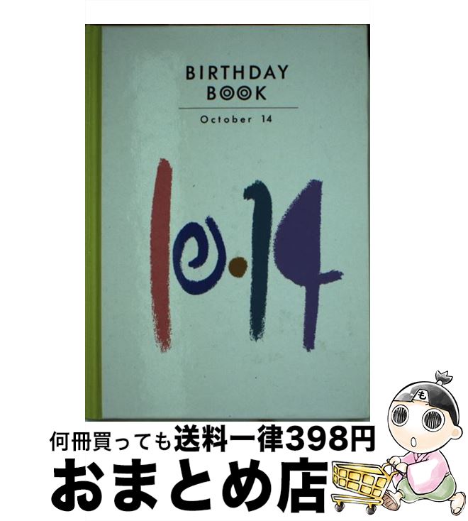 š Birthdaybook 1014 / Ź(Ʊ) / Ź(Ʊ) [ڡѡХå]ؽв١