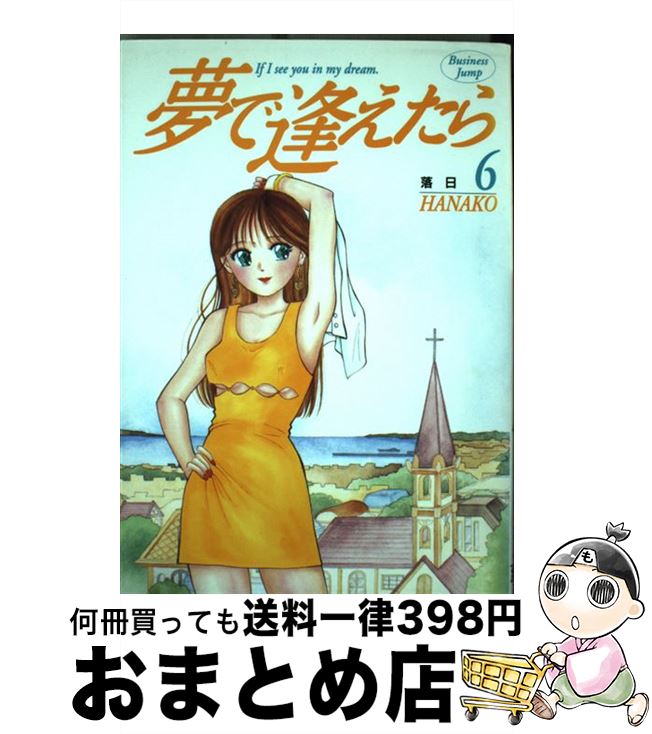 äʤޡޤȤŹ㤨֡š ̴ǰ 6 / HANAKO / Ѽ [ߥå]ؽв١ۡפβǤʤ110ߤˤʤޤ