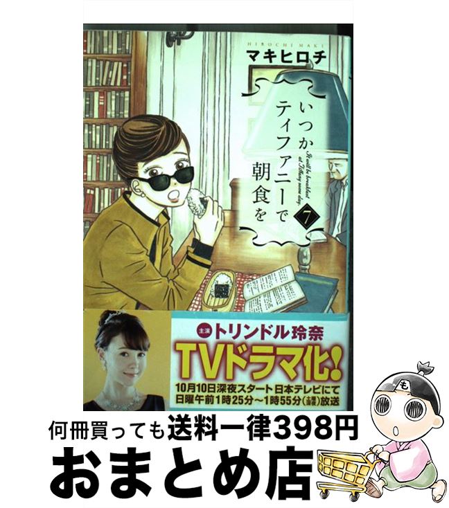 【中古】 いつかティ