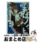 【中古】 これはゾンビですか？ 18 / 木村 心一, こぶいち むりりん / KADOKAWA/富士見書房 [文庫]【宅配便出荷】