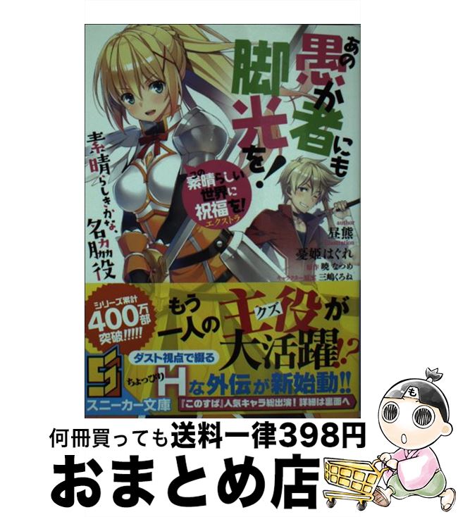 äʤޡޤȤŹ㤨֡š 餷˽ʡ򡪥ȥ / 뷧, ͫɱ Ϥ / KADOKAWA [ʸ]ؽв١ۡפβǤʤ110ߤˤʤޤ