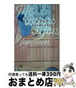  ミー・ビフォア・ユー きみと選んだ明日 / ジョジョ・モイーズ, 最所 篤子 / 集英社 