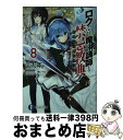 【中古】 ロクでなし魔術講師と禁忌教典 8 / 羊太郎, 三嶋 くろね / KADOKAWA [文庫]【宅配便出荷】