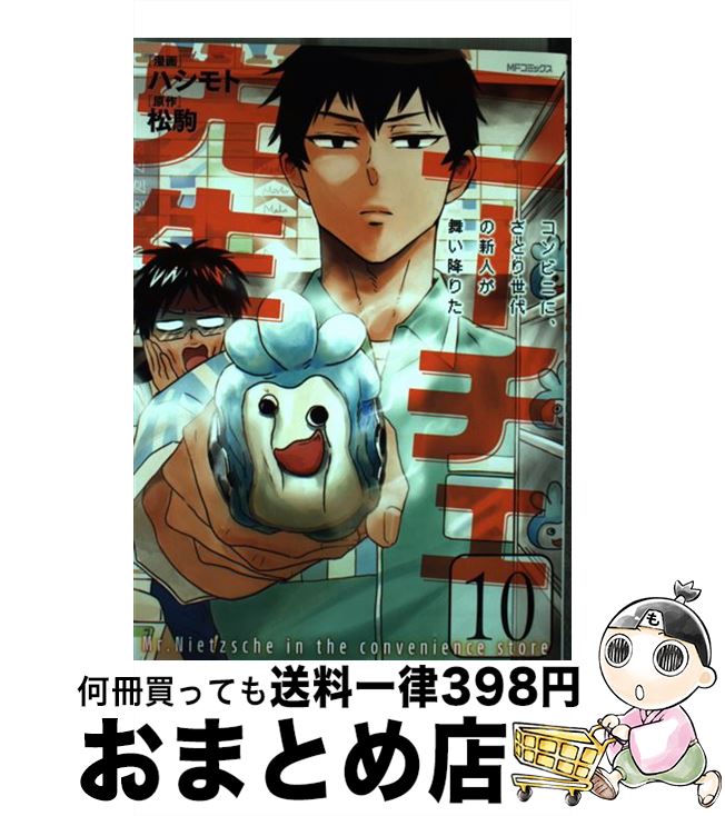 š ˡӥˤˡȤοͤ񤤹ߤꤿ 10 / ϥ / KADOKAWA [ߥå]ؽв١