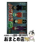 【中古】 新世紀アイドル伝説彼方セブンチェンジ 1 / 麻生 周一 / 集英社 [コミック]【宅配便出荷】