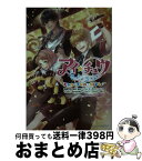 【中古】 アイ★チュウFan×Fun×Gift♪ / pero, おかざきおか、くにみつ、マヤルマ、meij / KADOKAWA/エンターブレイン [文庫]【宅配便出荷】