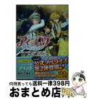 【中古】 アイ★チュウFan×Fun×Gift♪♪ 2 / pero, リベル・エンタテインメント, くにみつ, さとい / KADOKAWA [文庫]【宅配便出荷】