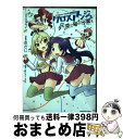  クロスアンジュ天使と竜の学園 / おさじ, PROJECT ANGE / KADOKAWA/角川書店 