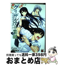 1日 3日以内に出荷 青年 中古 グリザイアの楽園ーサンクチュアリフェローズー 廣瀬周 廣瀬周 鳴海瑛二 フロントウイング 鳴海瑛二 秋田書店 コミック 宅配便出荷 もったいない本舗 おまとめ店 1日 3日以内に出荷 青年 中古 グリザイアの楽園ーサンクチュアリフェローズー 廣瀬周 廣瀬周 鳴海瑛二 フロントウイング 鳴海瑛二 秋田書店 コミック 宅配便出荷 もったいない本舗 おまとめ店