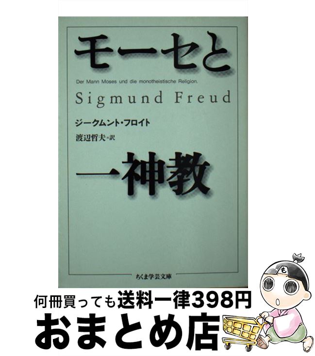 š ⡼Ȱ /  ե, Sigmund Freud,  ů / ˼ [ʸ]ؽв١