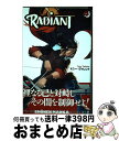 著者：トニー・ヴァレント出版社：飛鳥新社サイズ：単行本（ソフトカバー）ISBN-10：4864105642ISBN-13：9784864105644■こちらの商品もオススメです ● ラディアン 第4巻 / トニー・ヴァレント / 飛鳥新社 [単行本（ソフトカバー）] ● ラディアン 第5巻 / トニー・ヴァレント / 飛鳥新社 [単行本（ソフトカバー）] ● ラディアン 第3巻 / トニー・ヴァレント / 飛鳥新社 [単行本（ソフトカバー）] ● ラディアン 第7巻 / 飛鳥新社 [単行本（ソフトカバー）] ■通常24時間以内に出荷可能です。※繁忙期やセール等、ご注文数が多い日につきましては　発送まで72時間かかる場合があります。あらかじめご了承ください。■宅配便(送料398円)にて出荷致します。合計3980円以上は送料無料。■ただいま、オリジナルカレンダーをプレゼントしております。■送料無料の「もったいない本舗本店」もご利用ください。メール便送料無料です。■お急ぎの方は「もったいない本舗　お急ぎ便店」をご利用ください。最短翌日配送、手数料298円から■中古品ではございますが、良好なコンディションです。決済はクレジットカード等、各種決済方法がご利用可能です。■万が一品質に不備が有った場合は、返金対応。■クリーニング済み。■商品画像に「帯」が付いているものがありますが、中古品のため、実際の商品には付いていない場合がございます。■商品状態の表記につきまして・非常に良い：　　使用されてはいますが、　　非常にきれいな状態です。　　書き込みや線引きはありません。・良い：　　比較的綺麗な状態の商品です。　　ページやカバーに欠品はありません。　　文章を読むのに支障はありません。・可：　　文章が問題なく読める状態の商品です。　　マーカーやペンで書込があることがあります。　　商品の痛みがある場合があります。