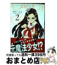 【中古】 CANDY　POP　NIGHTMARE 2 / 氷川 